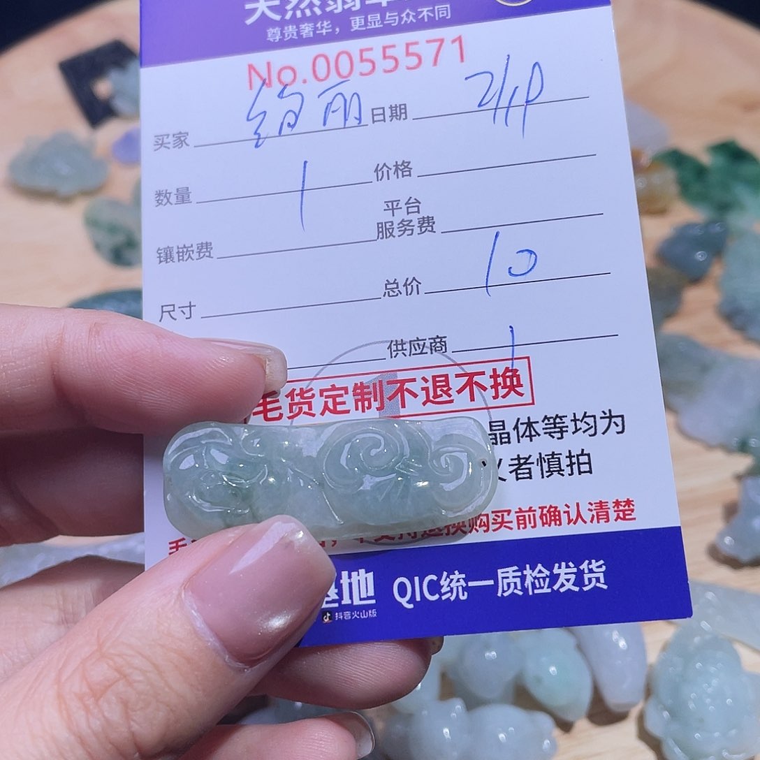 翡翠颈饰未镶嵌绚**