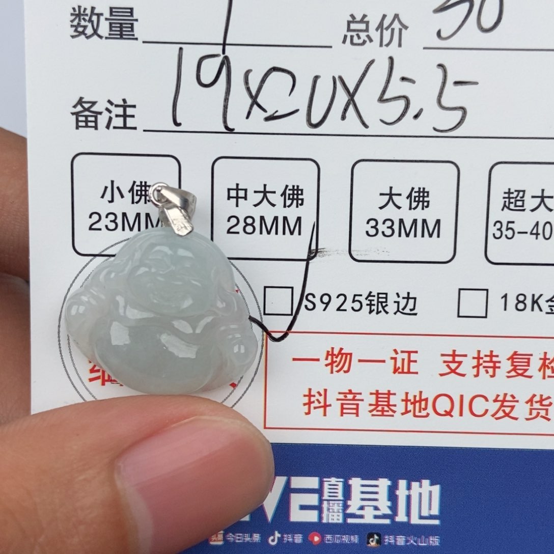 翡翠颈饰未镶嵌吊坠