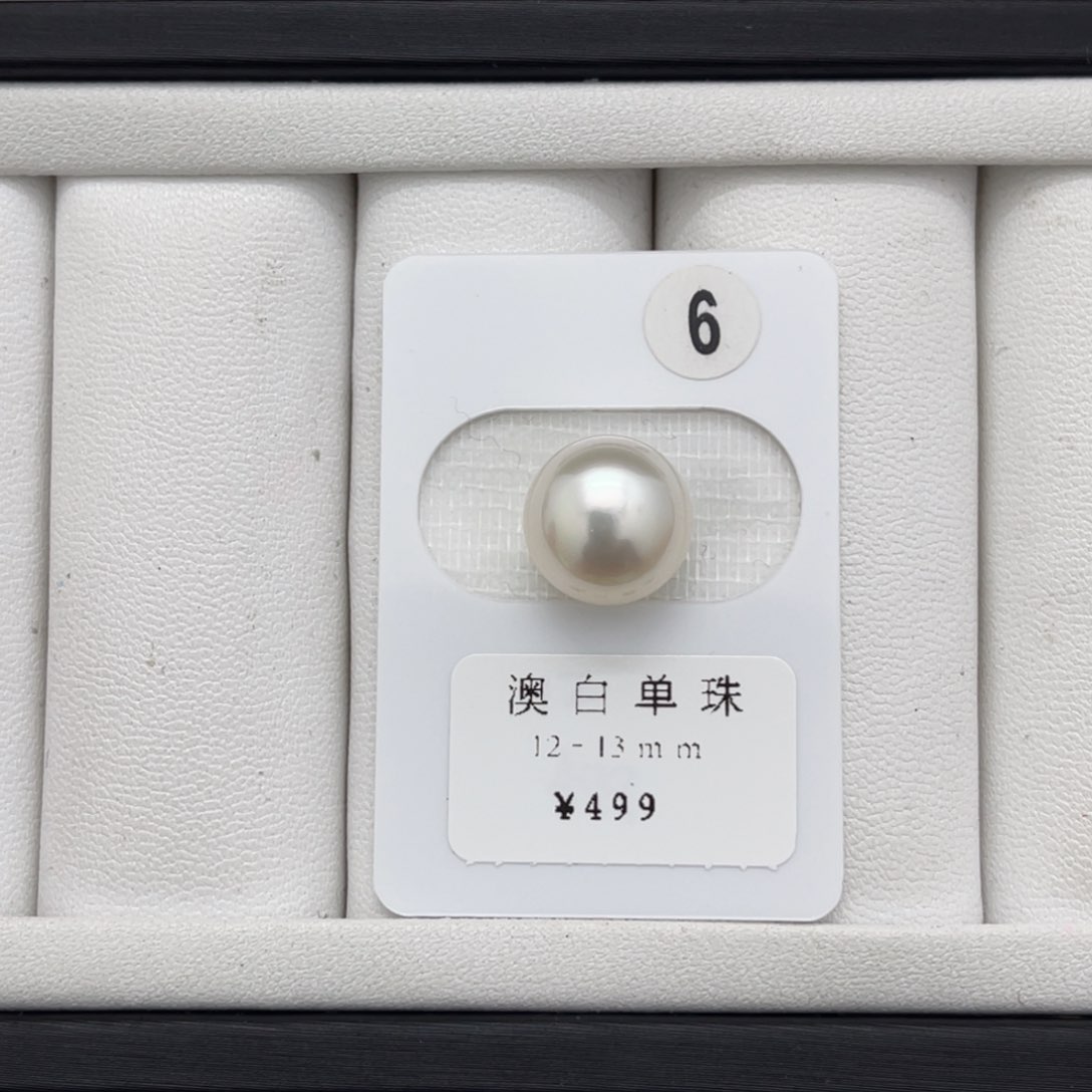 海水珍珠裸珠未镶嵌