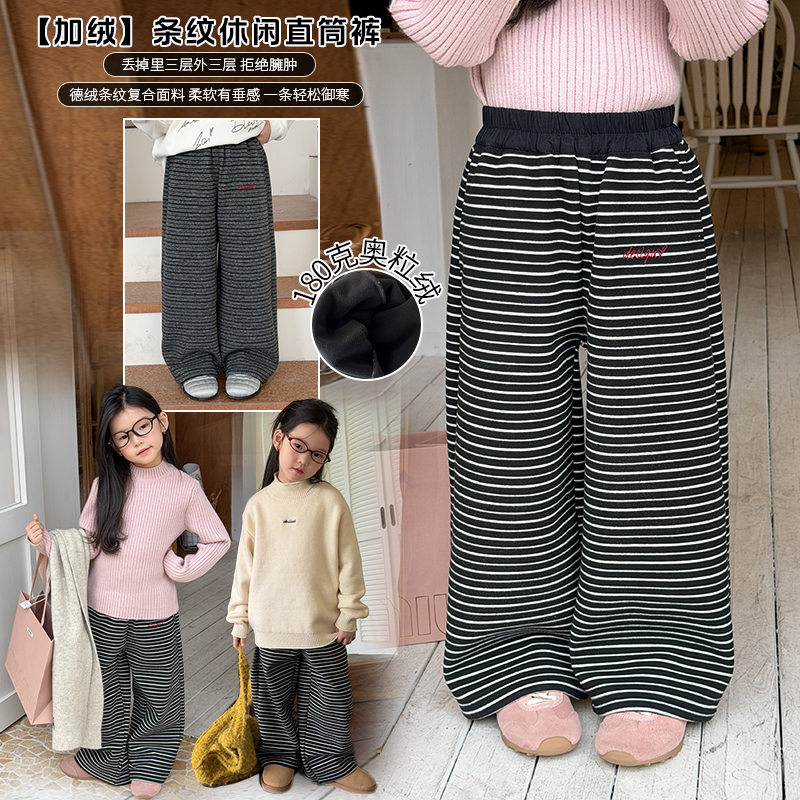 奶油家【加分裤】冬季女童加绒长裤子儿童保暖加厚条纹休闲直筒裤潮