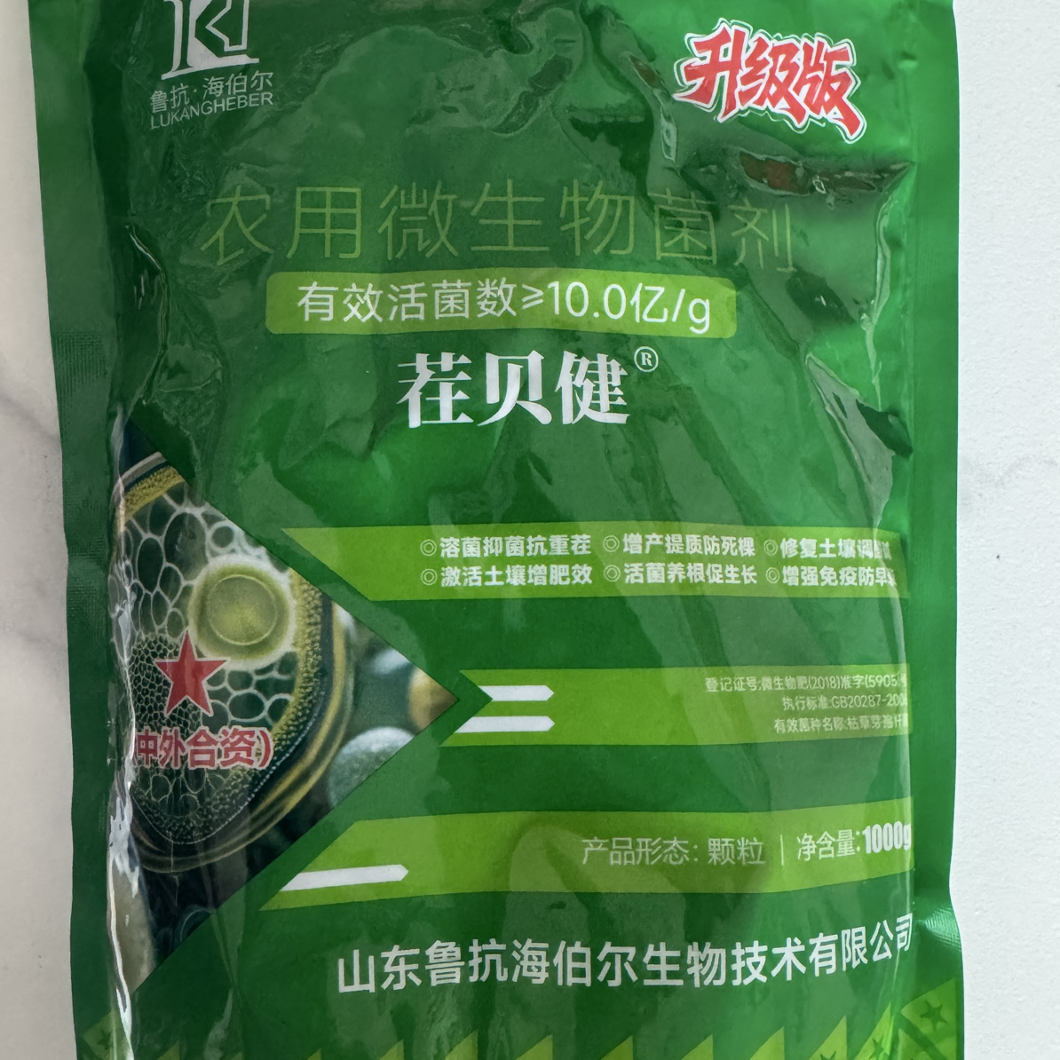 【买五送一】正品山东鲁抗，海泊尔 茬 贝 健厂价活动包邮