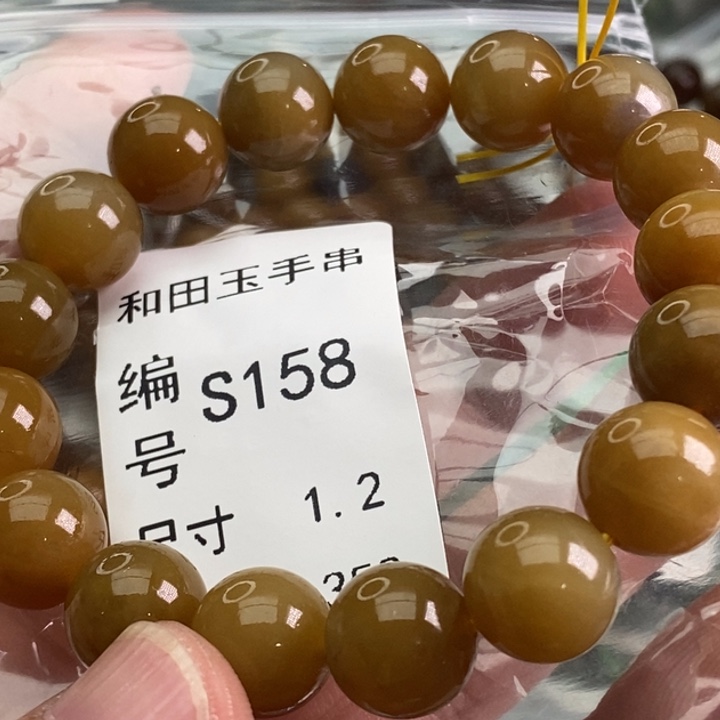 手链未镶嵌和田玉