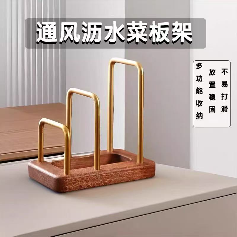 CROWHITO/克洛华蒂乌檀木多功能菜板架台面厨房砧板架锅盖放置架