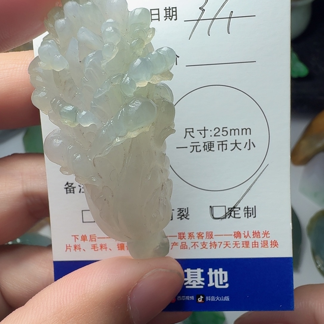 定制翡翠未镶嵌翡翠毛货不退不换