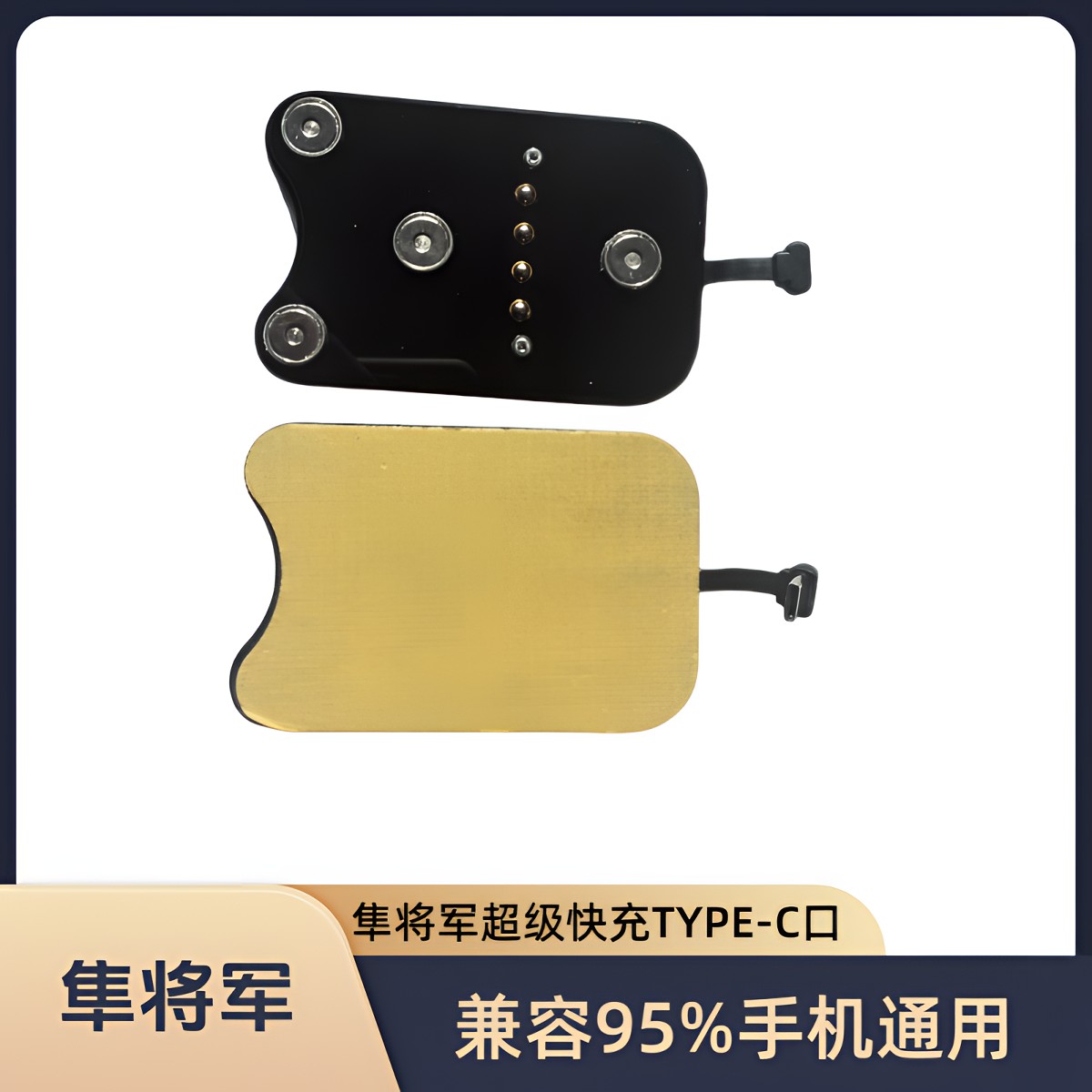 隼将军骑行手机支架专用充电底板支持国内大部分手机超级快充03A