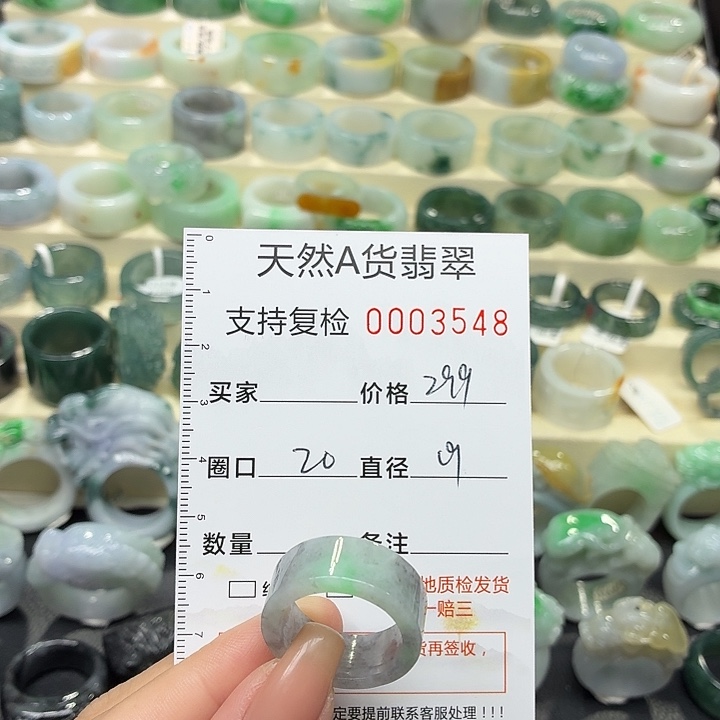 翡翠未镶嵌戒指戒指