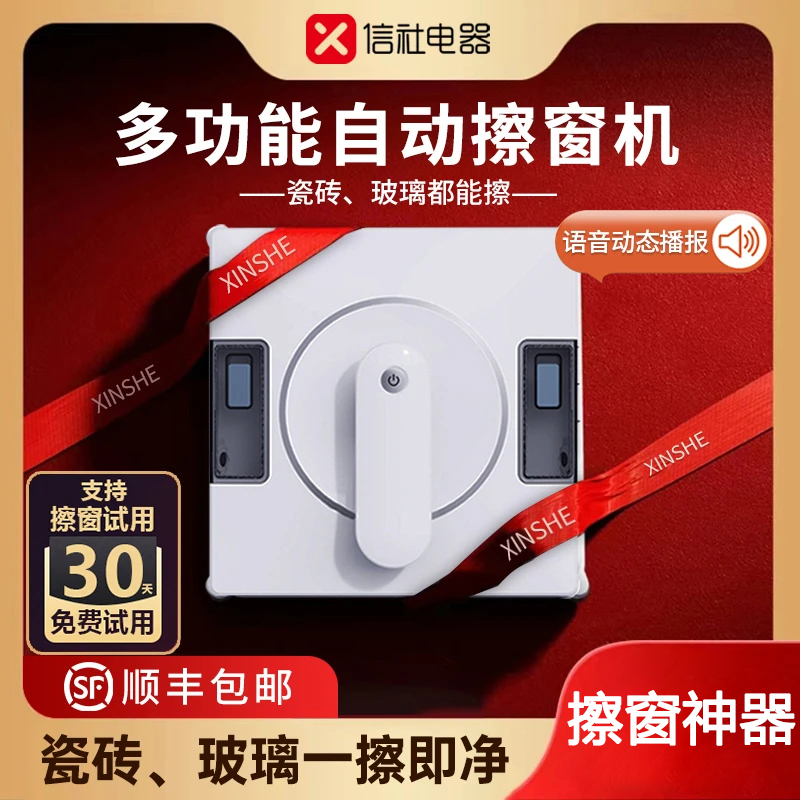 抖音严选高层擦玻璃神器家用电动擦窗机器人已接入米家APP擦窗机