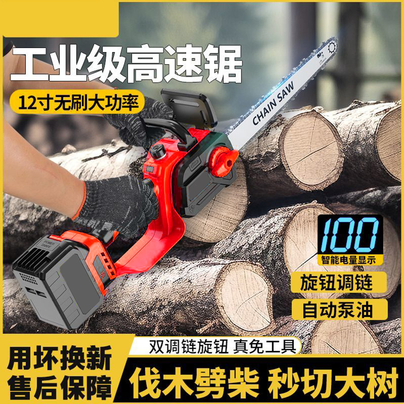 【20节二电】莱奥顿12寸高速锯纯铜无刷锯大功率高转速锂电锯伐木