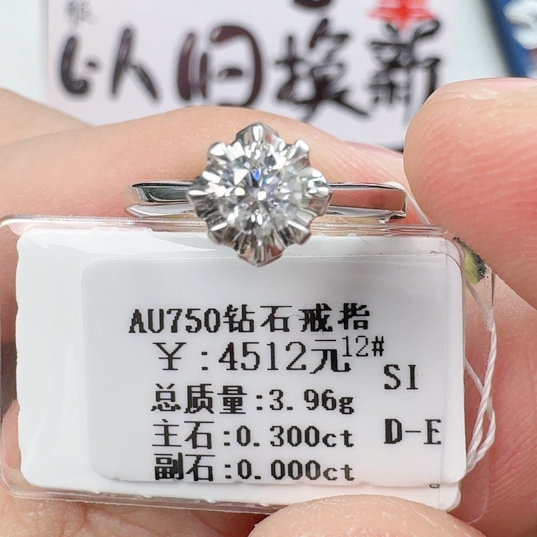 钻石戒指/指环18K金镶嵌