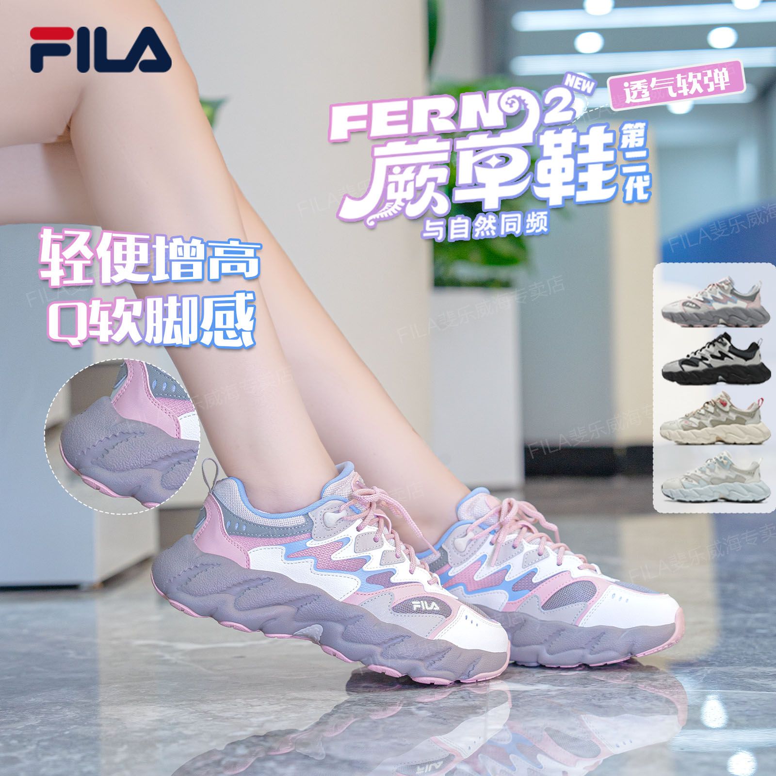 Fila/斐乐【早秋款蕨草鞋】男女轻便增高厚底摩登老爹鞋F12W541135F