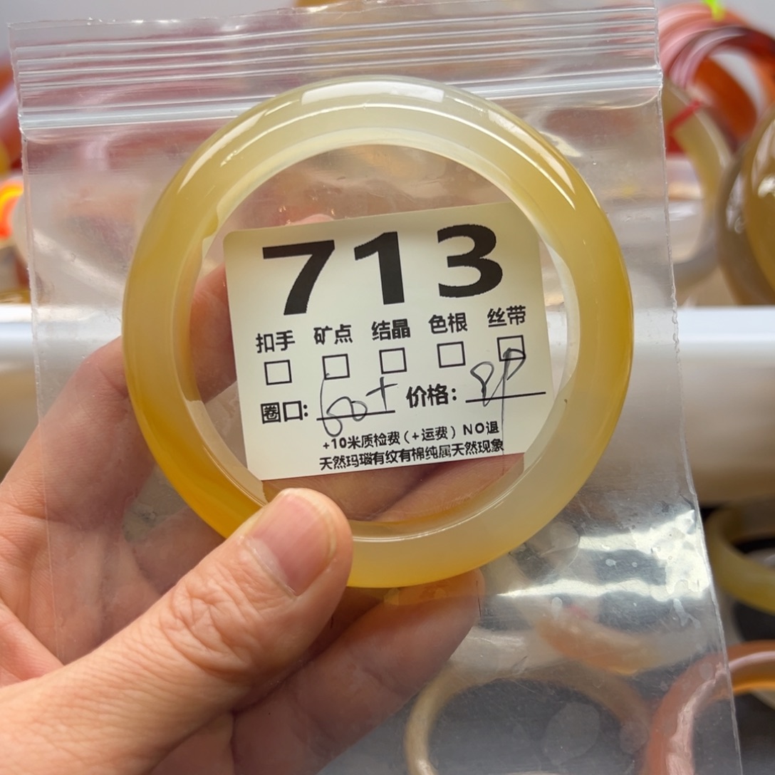 玛瑙/玉髓手镯未镶嵌713