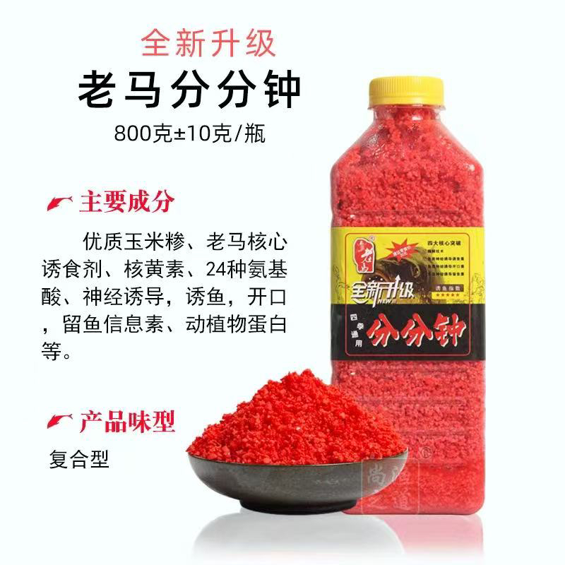 老马窝料分分钟野钓黑坑鲫鱼鲤鱼秋冬季打窝酒米底窝料打底饵料