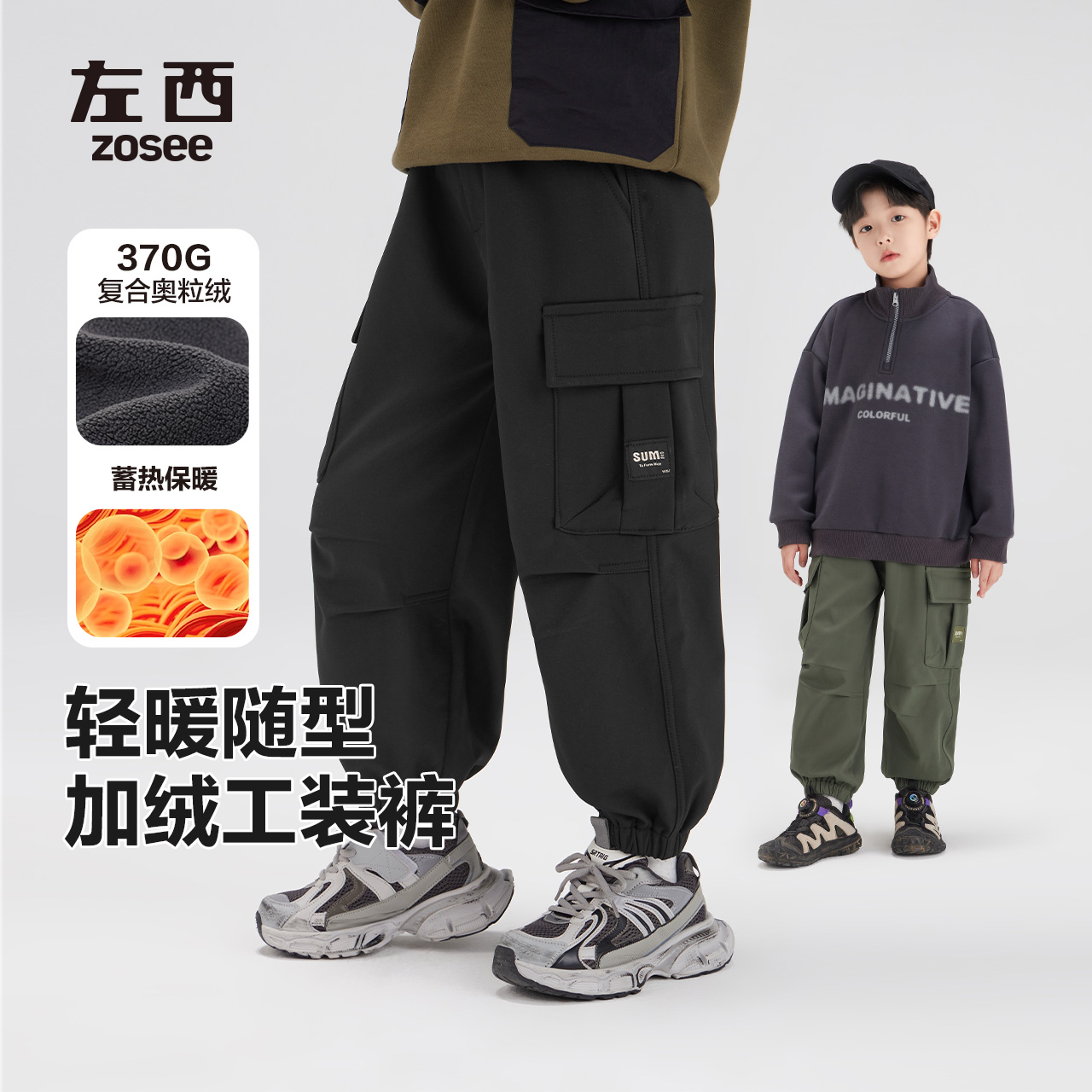 【露营裤】左西秋冬男童加绒保暖裤子工装裤户外休闲运动梭织裤加厚