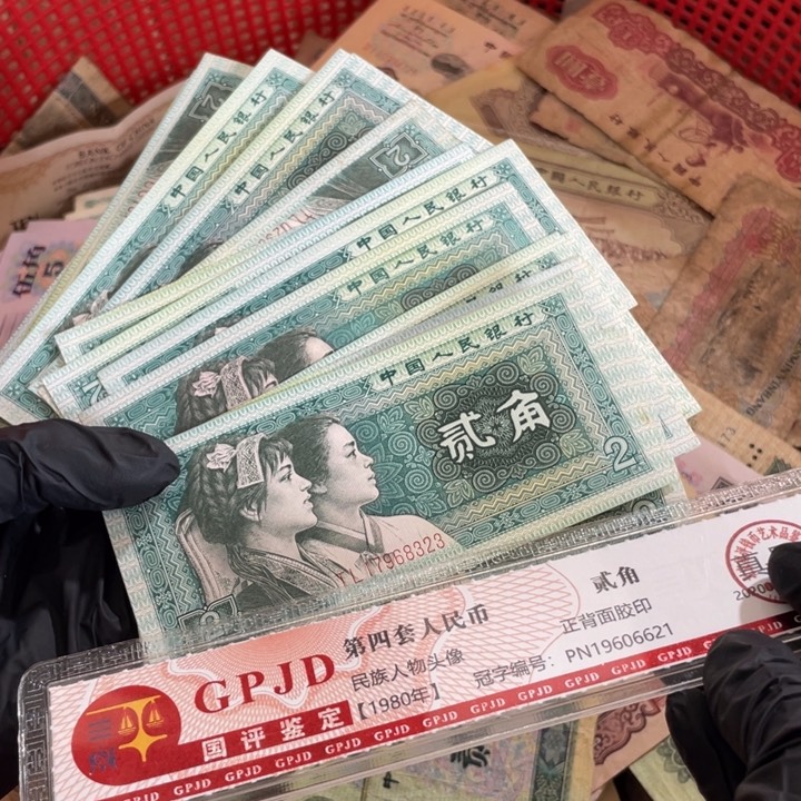 十张，8002新号码随机真币