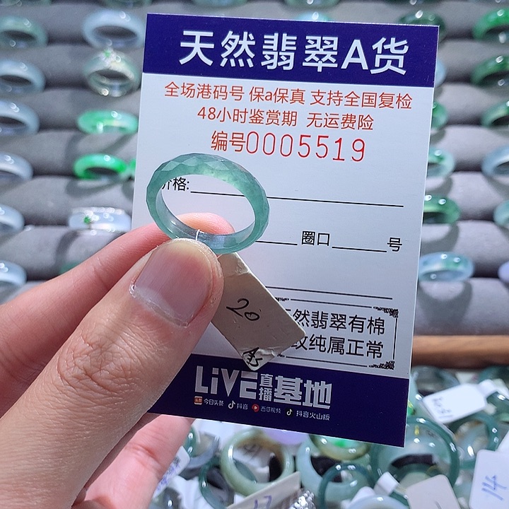 翡翠戒指未镶嵌翡翠