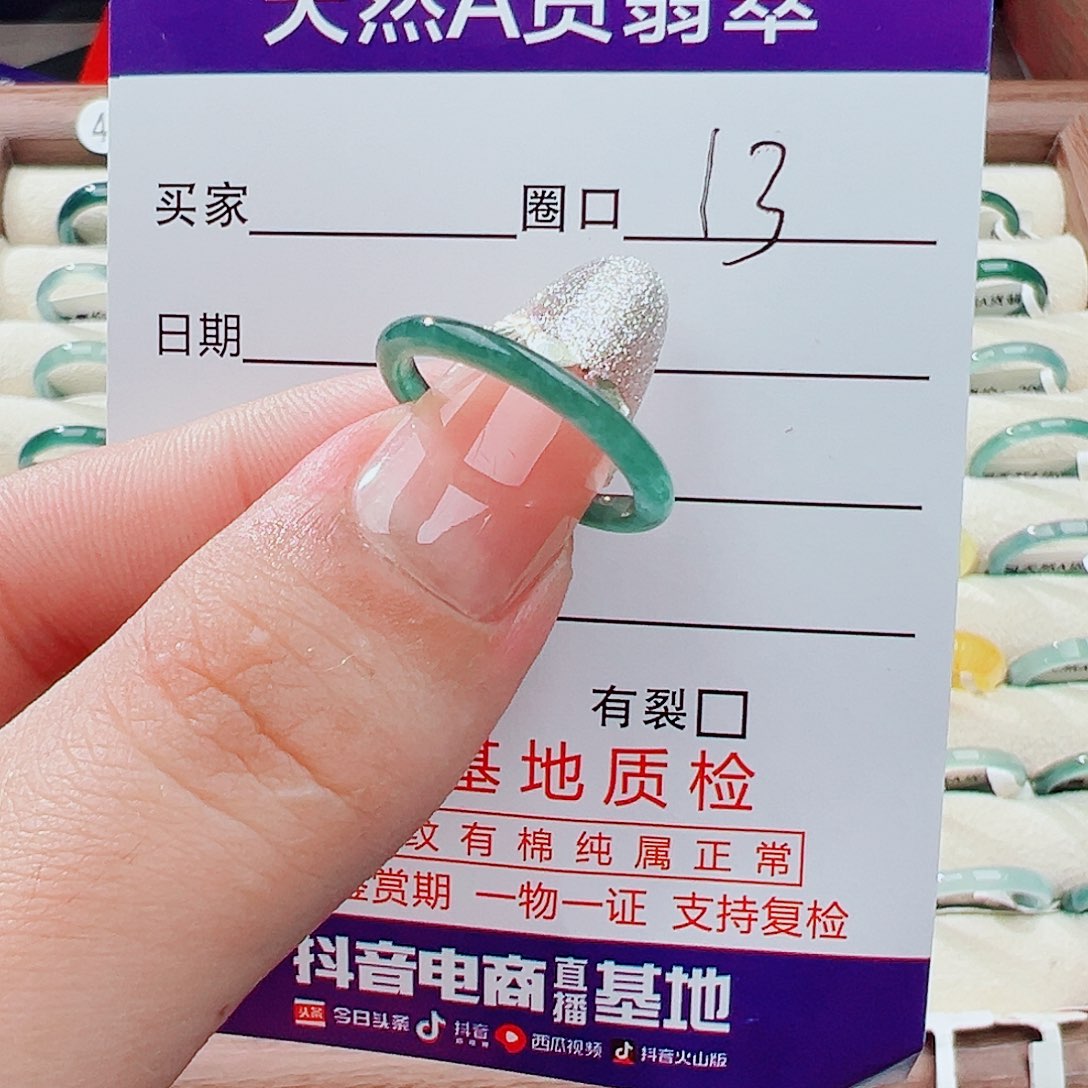 v***7翡翠未镶嵌戒指戒指