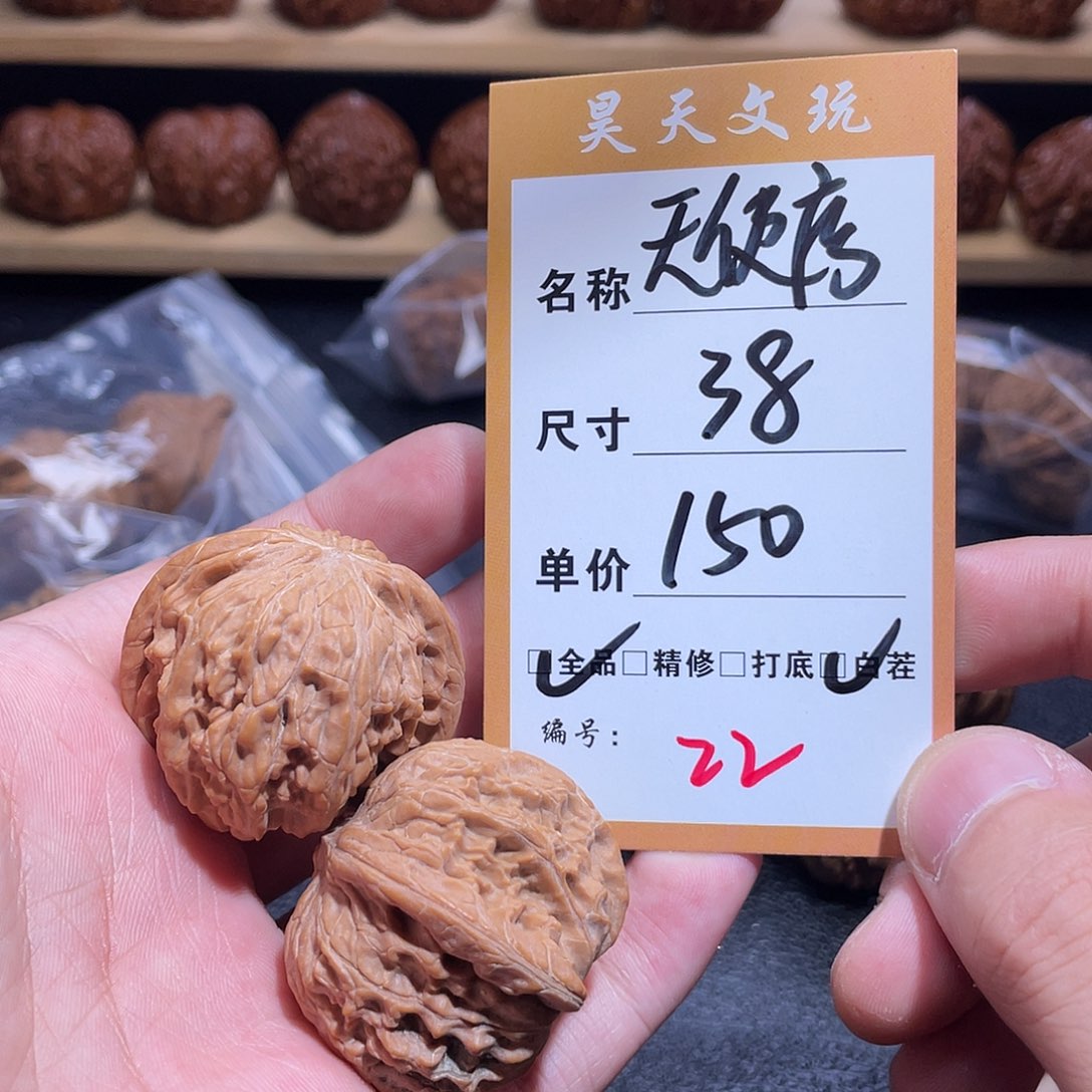 文玩核桃把件文玩核桃22