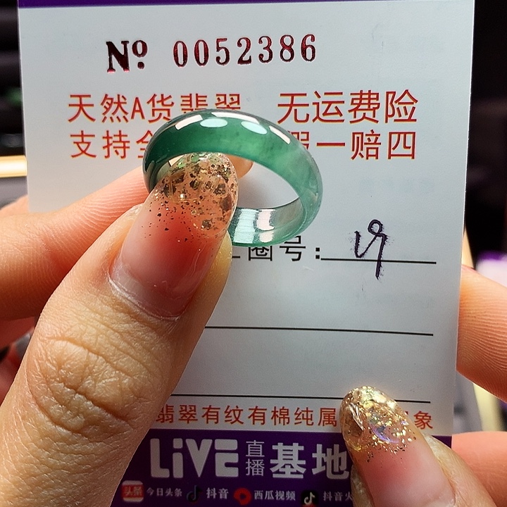 翡翠戒指未镶嵌拉派