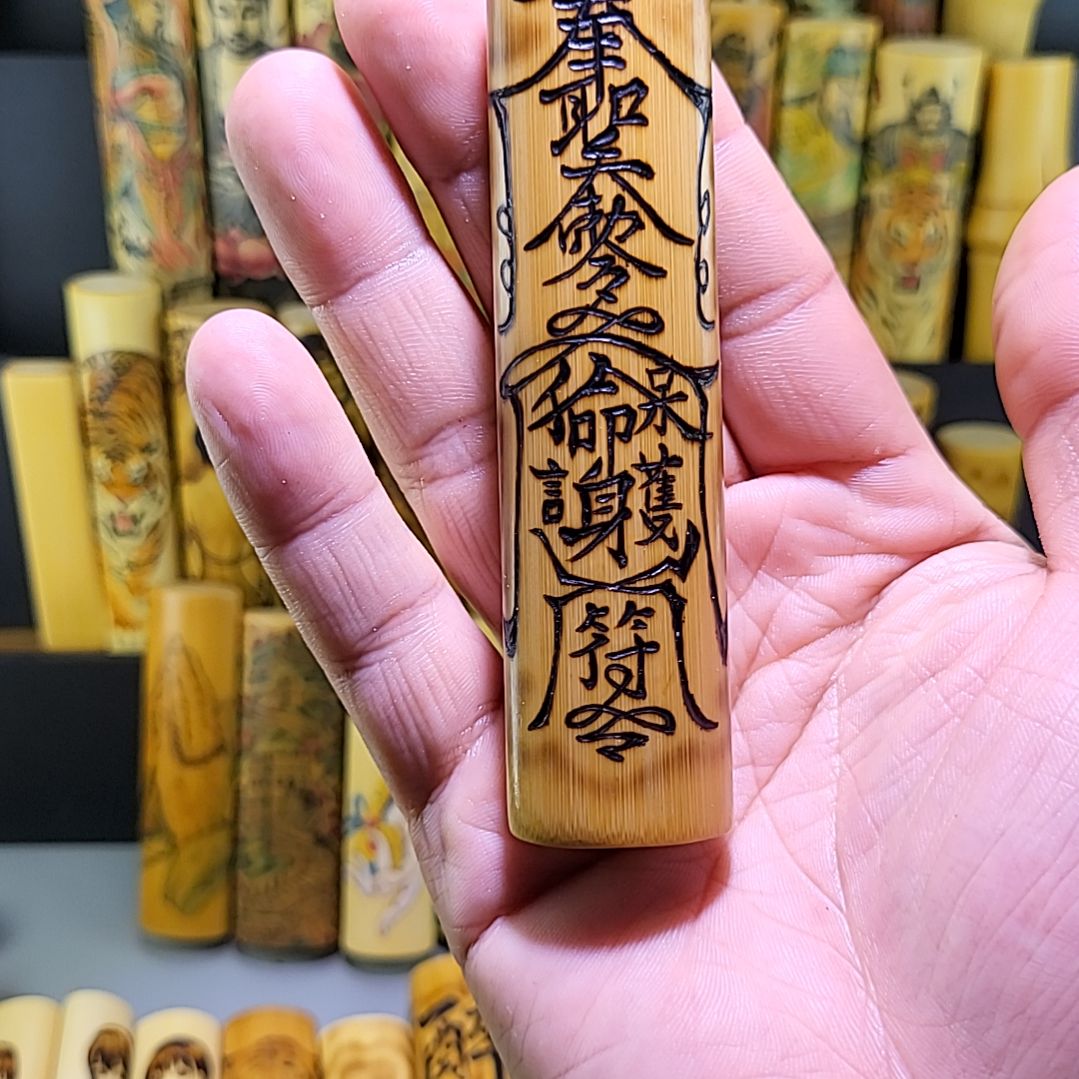 木***.竹类百无禁忌！！！！！！