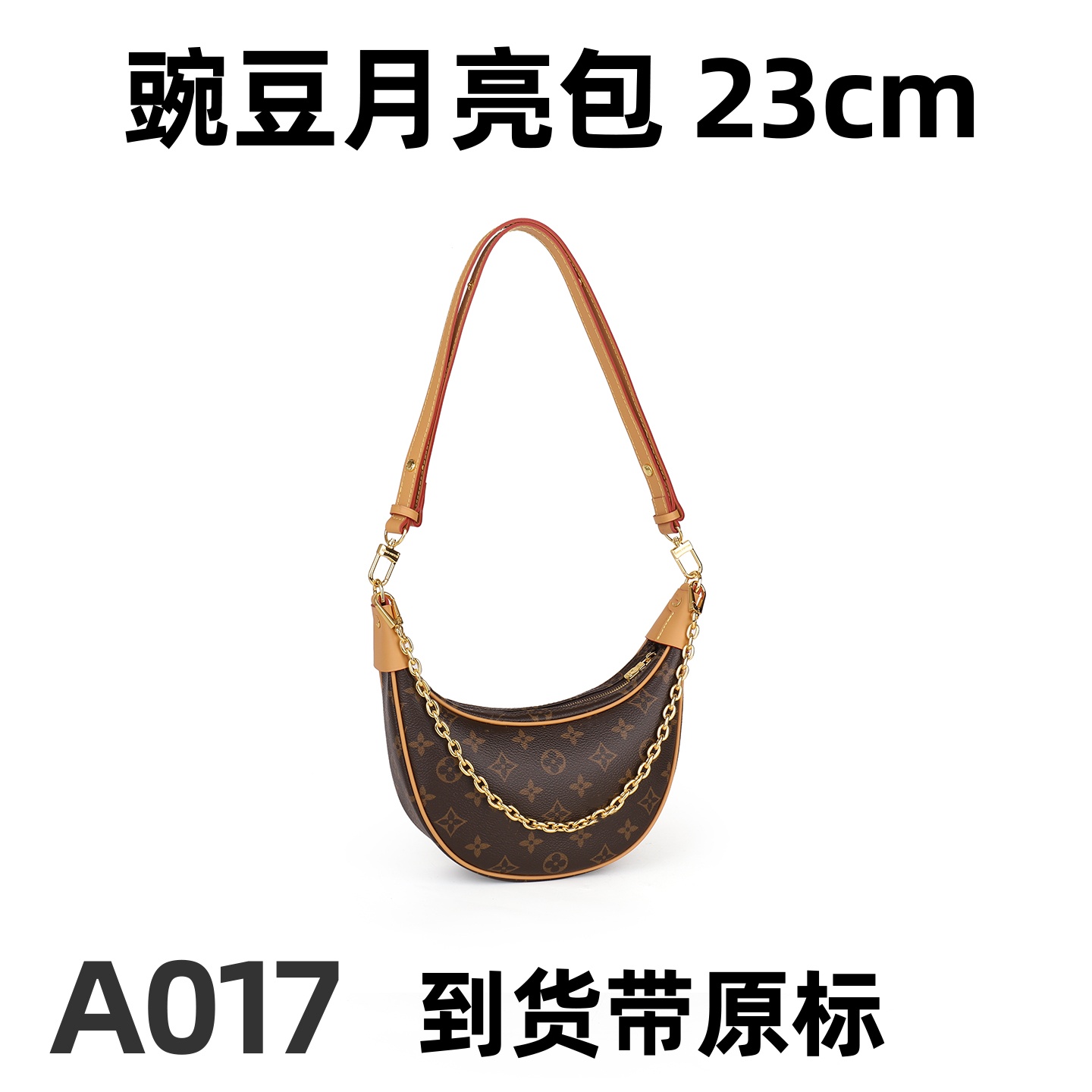A017月亮包23cm【里外全对】现货礼盒礼袋