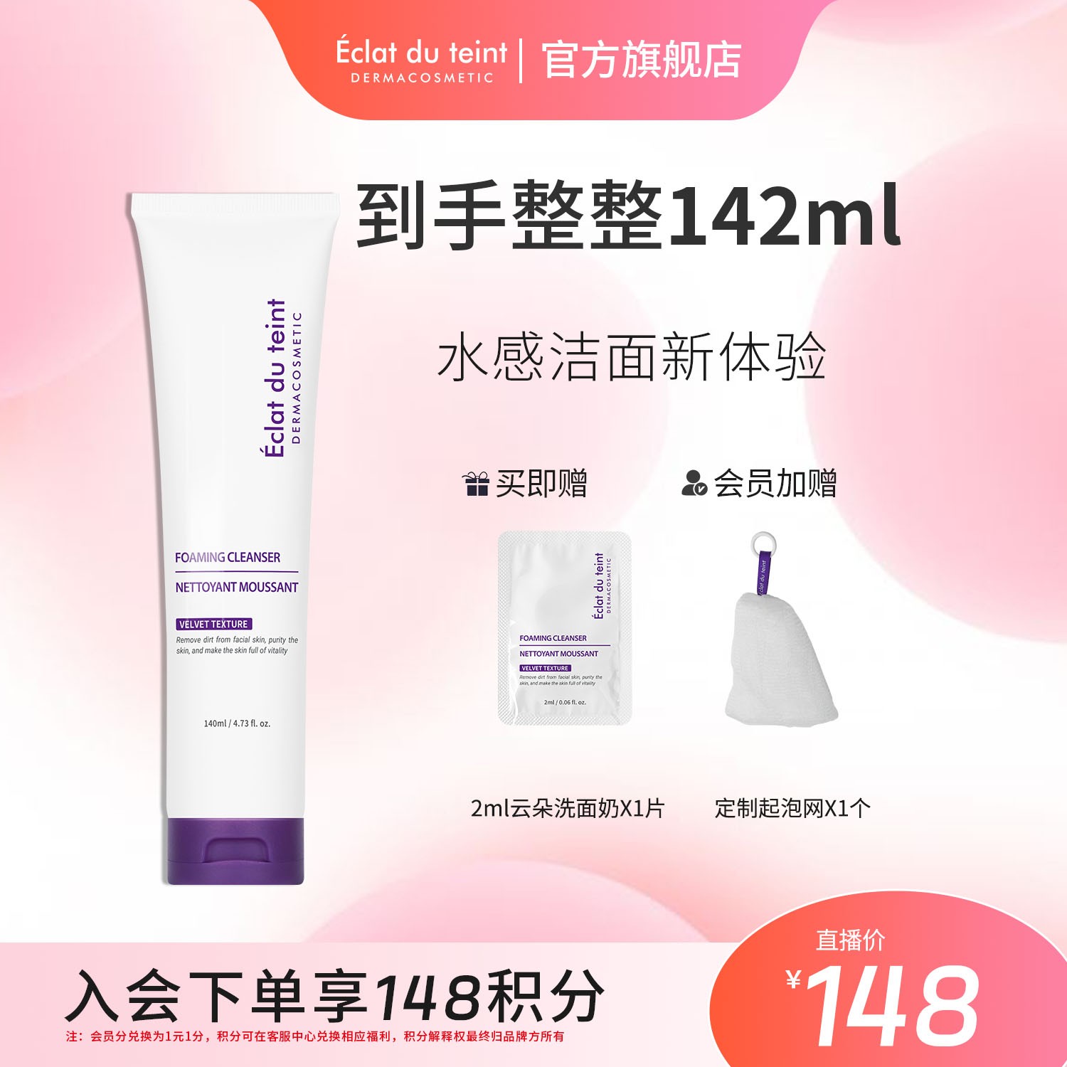 【官方正品】艾克拉迪丹氨基酸洗面奶水感洁面新体验美颈zb