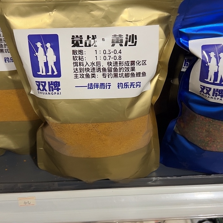 觉战黄沙一斤装送一瓶复合水