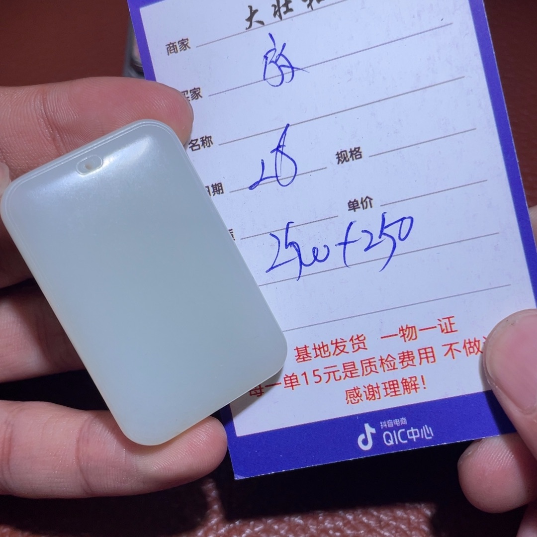 和田玉挂件未镶嵌放****路