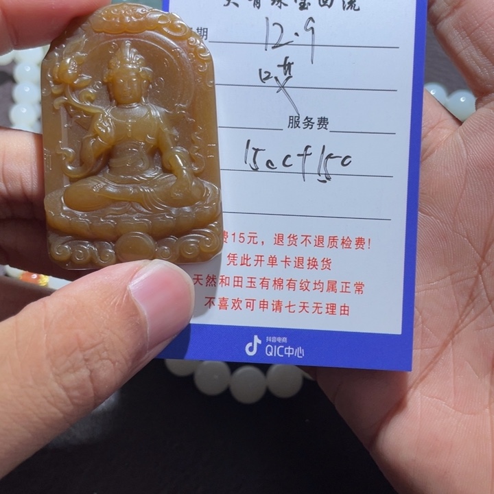 哎***喂和田玉未镶嵌颈饰