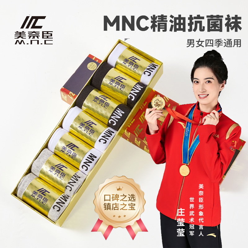 美奈臣袜子一双