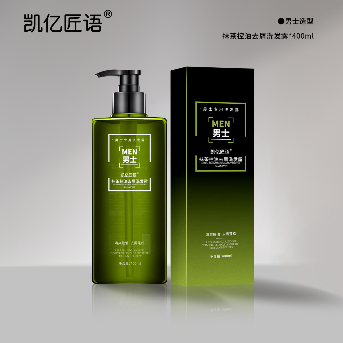 男士洗发水抹茶去屑控油 蓬松滋润清爽发丝