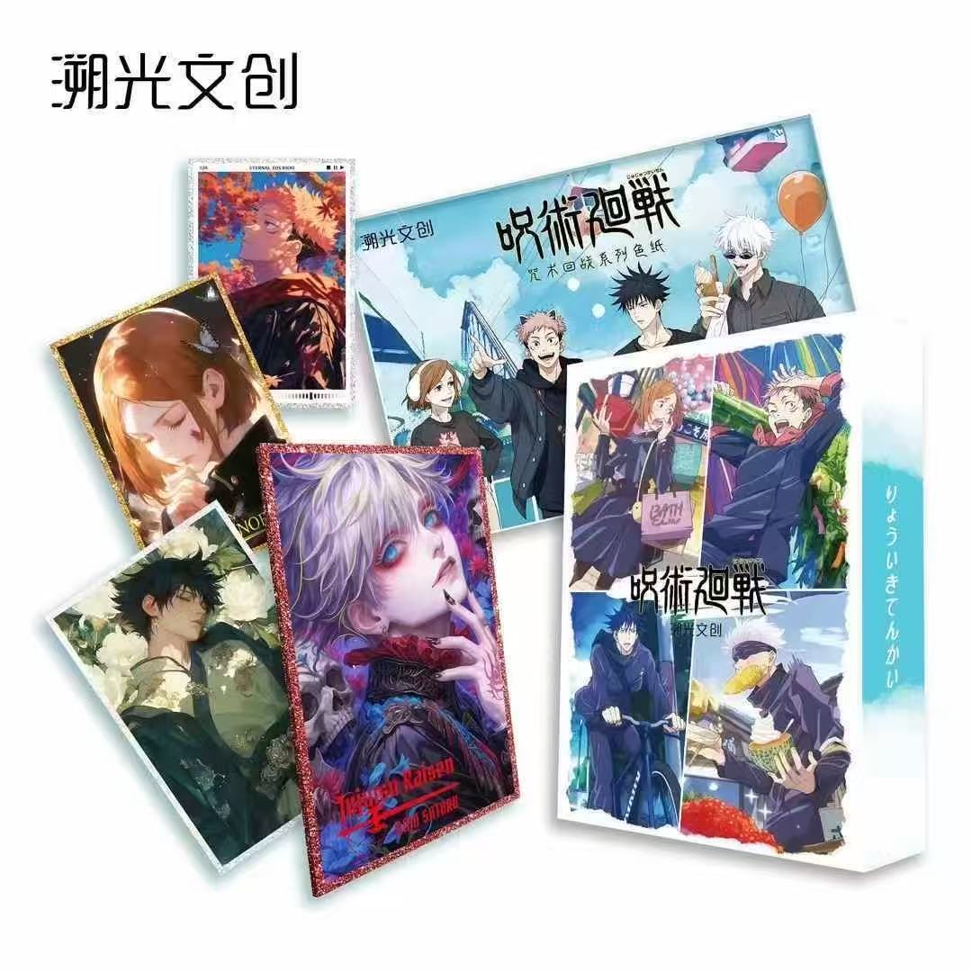 【小玫】溯光文创咒术回战色纸