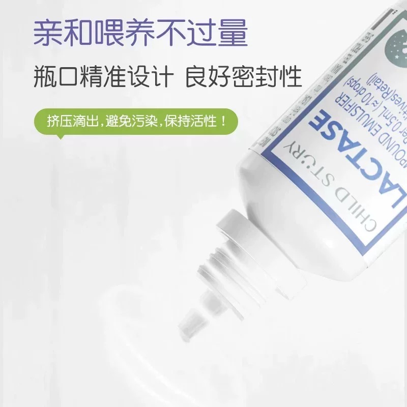 【刮码发货】童年故事乳糖酶滴剂功能饮品效期至26年11月13日