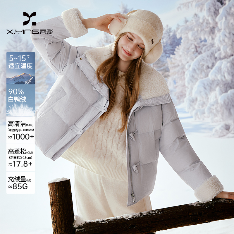 【直播专享】Y95W683羽绒服 香影紫色牛角扣羽绒服女冬季新小个子