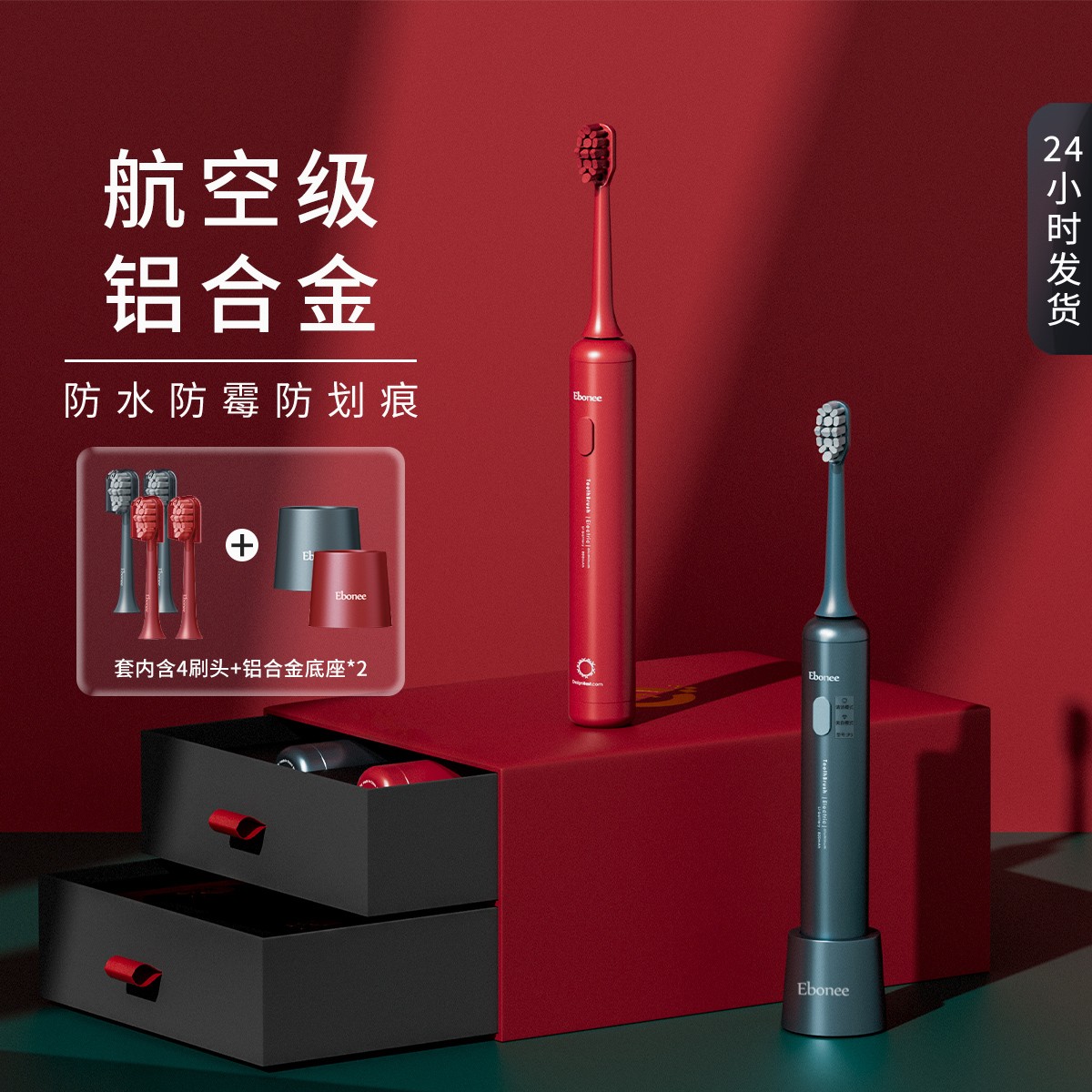 【Ebonee艾博尼】男女士情侣款铝合金电动牙刷声波全自动充电式软毛