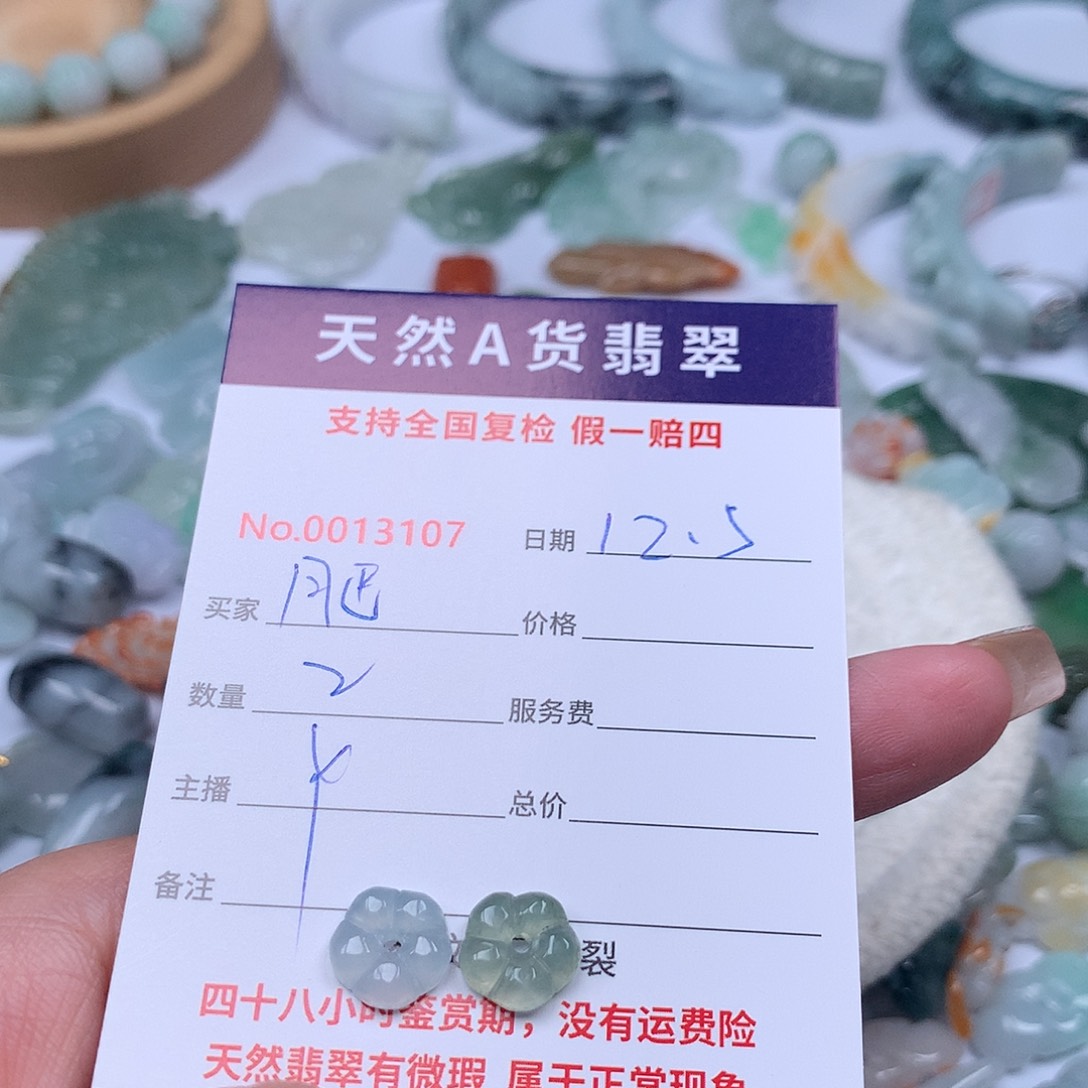 肥***蕊翡翠未镶嵌颈饰11