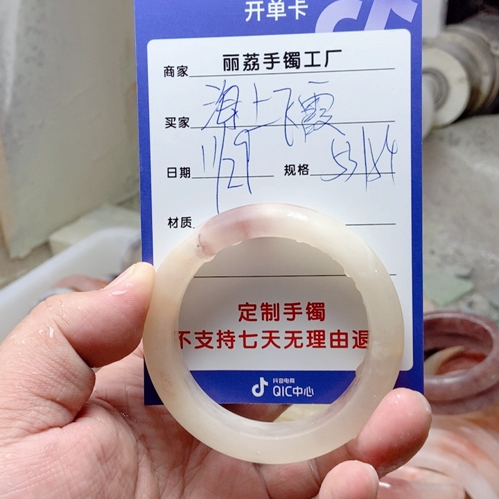 未镶嵌手镯石英质玉海**霞