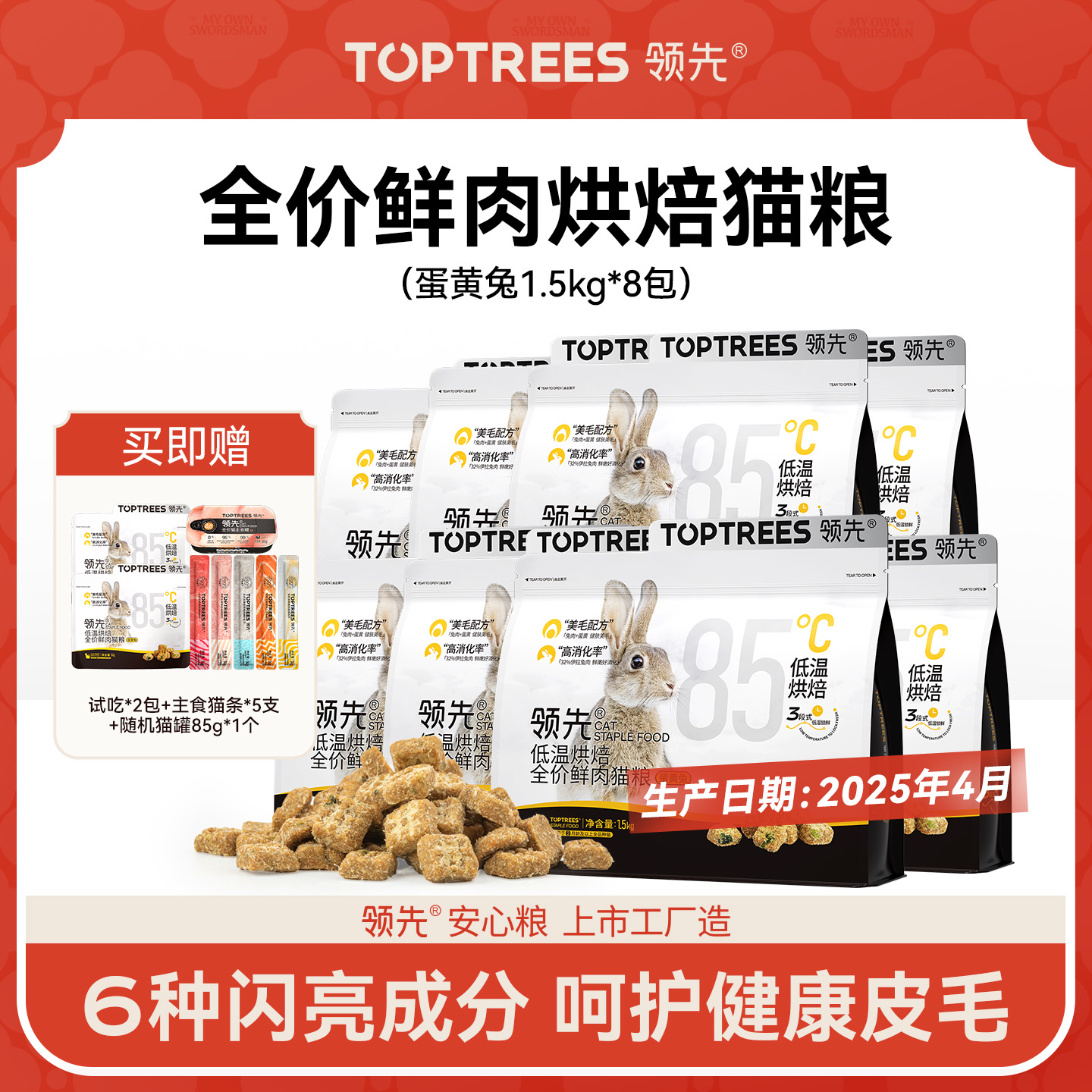 【达人】领先低温烘焙猫粮0谷0诱0肉粉蛋黄兔口味囤货8袋装