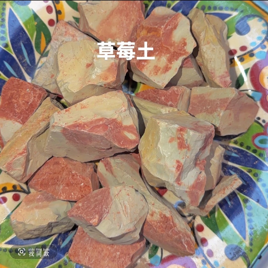 草莓土  硬脆纯土味不粘牙可以泡水