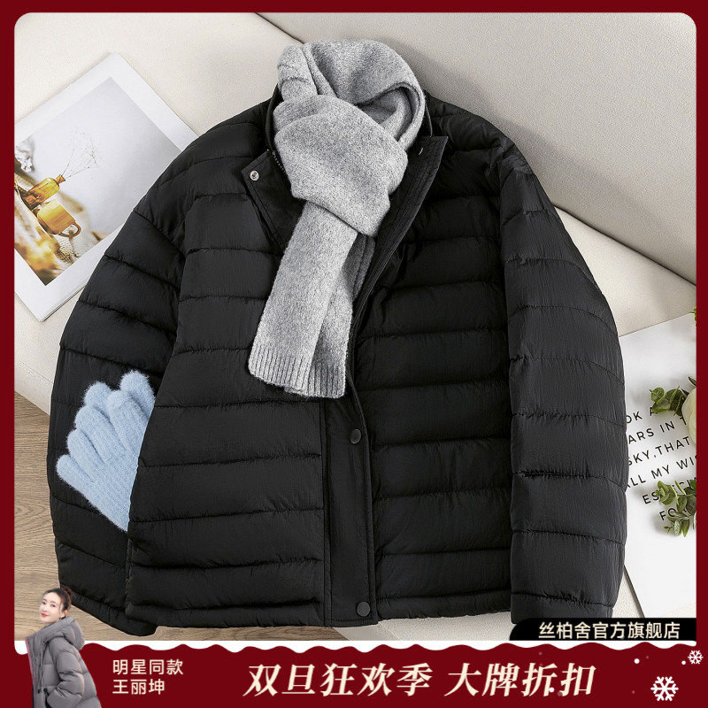 丝柏舍2025冬装新款女装时尚长袖休闲简约纯色立领棉衣S54F0070H