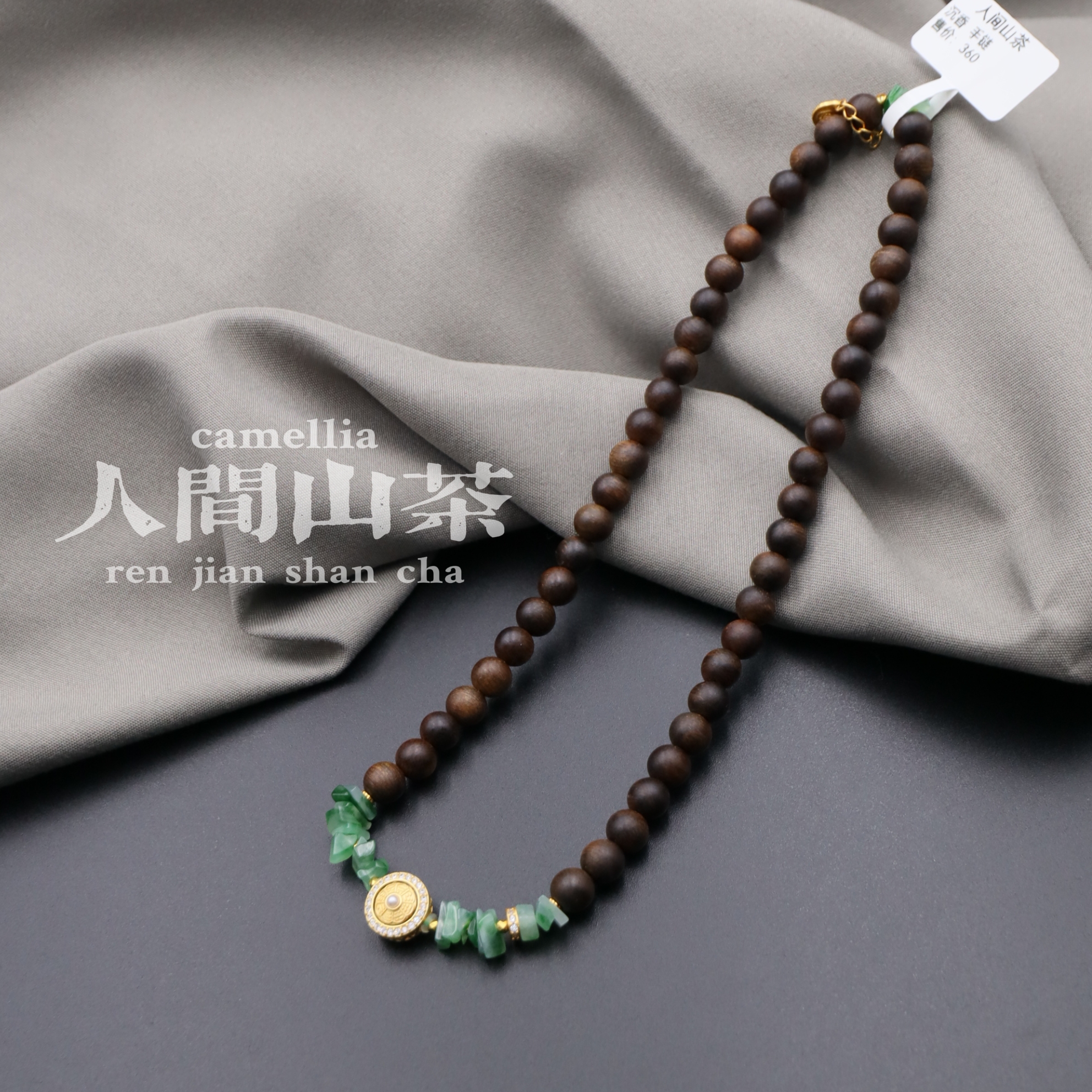 人间山茶M3-1410  沉香手链 多样性发其一