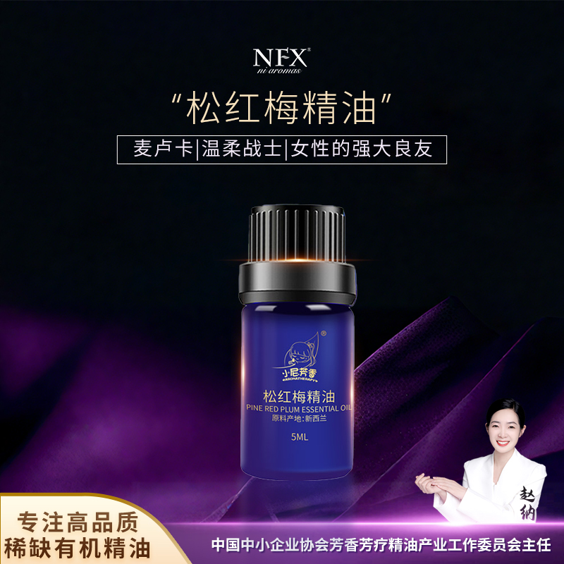 【专注精油·麦卢卡·女性良友】NFX松红梅精油 天然植萃自然香愈身心
