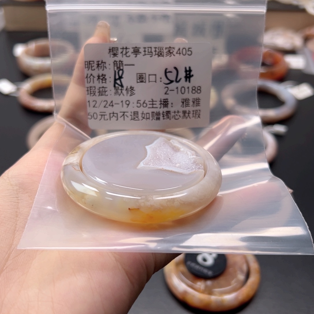 簡***一玛瑙/玉髓未镶嵌手镯