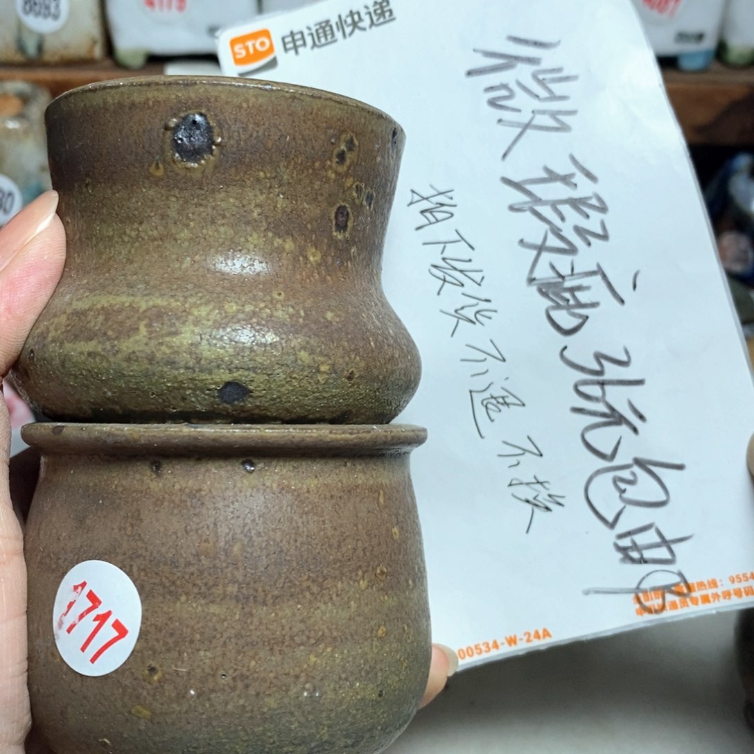 处理，不退不换的