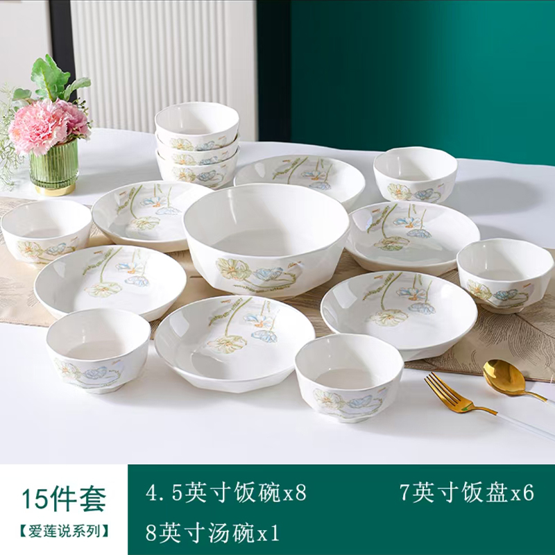 爱莲说钻石切面白瓷8碗6盘1汤碗盘子轻奢高档家用陶瓷中式碗盘碟