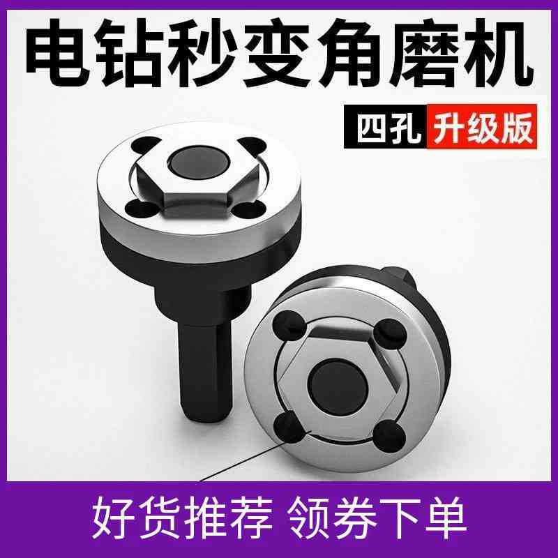 切割转角磨机套装转换头10mm抛光接头手电钻变角磨机连接杆切割机