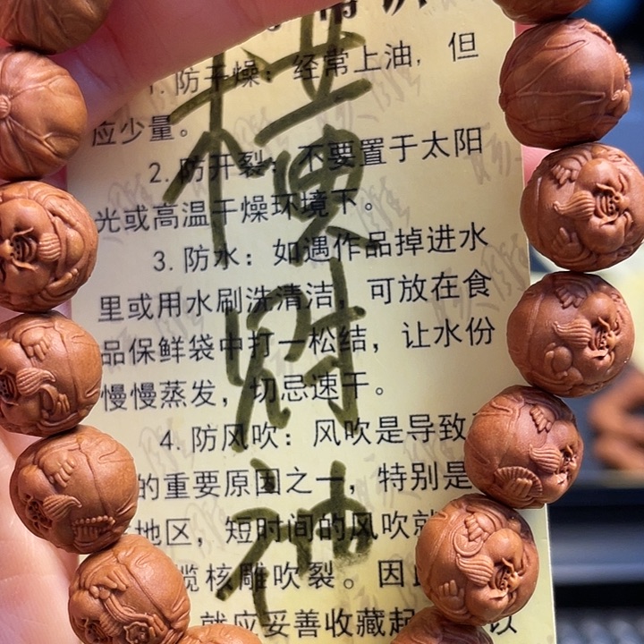 核桃手串/手链龙纹