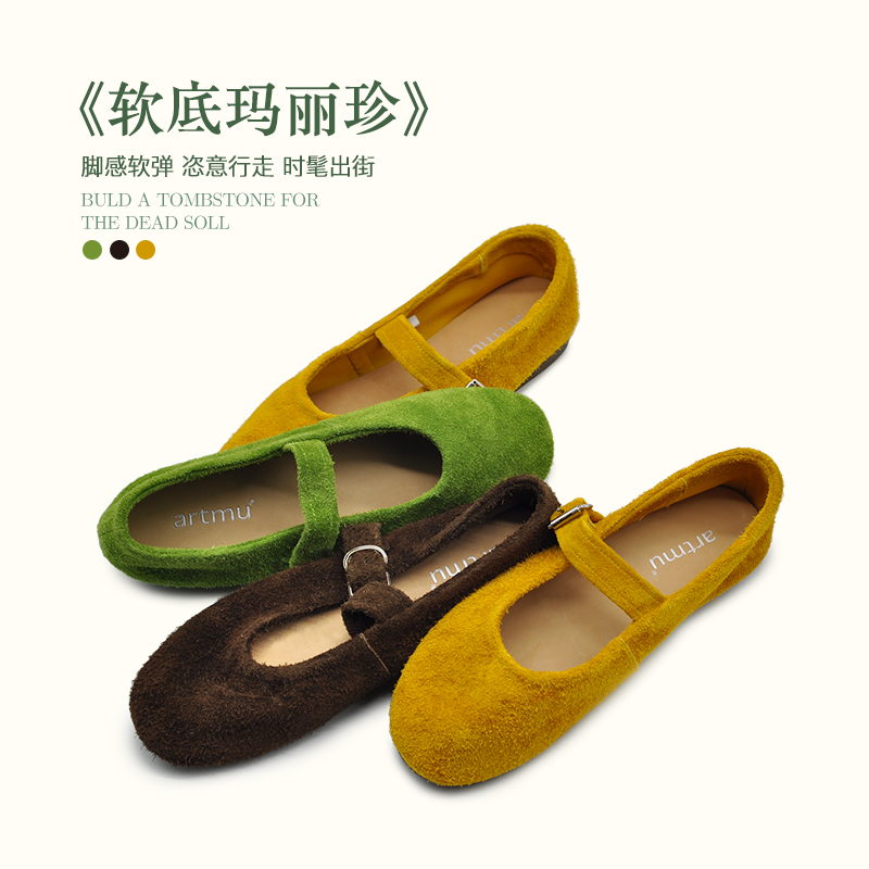 Artmu阿木原创复古真皮玛丽珍鞋浅口单鞋女平底鞋软底豆豆鞋A360