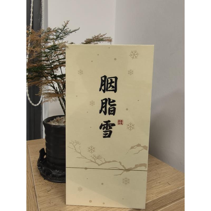 胭脂雪 武夷岩茶正岩名枞(2泡）礼盒装  带玫瑰花香，香气馥郁高级