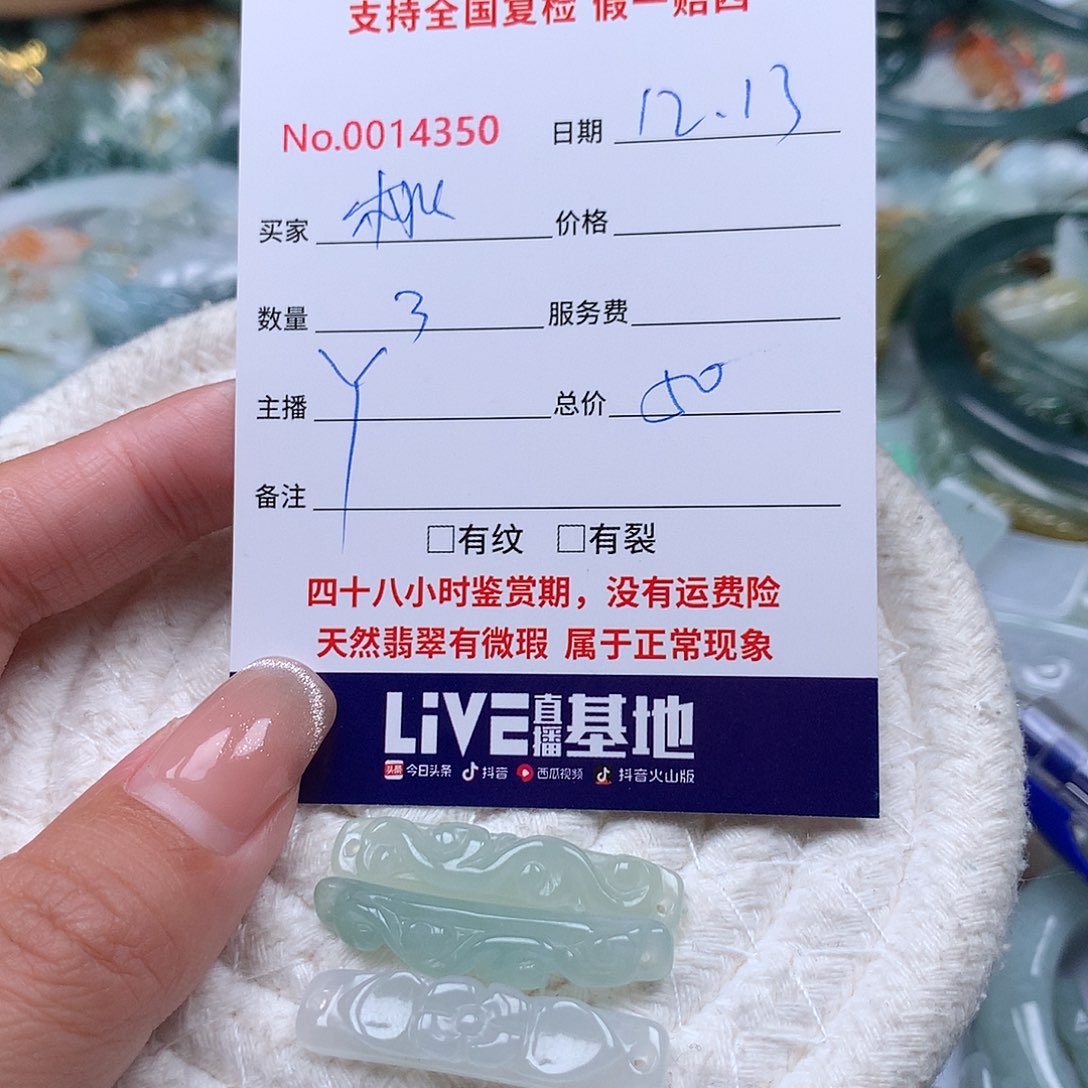桃***风翡翠未镶嵌颈饰11