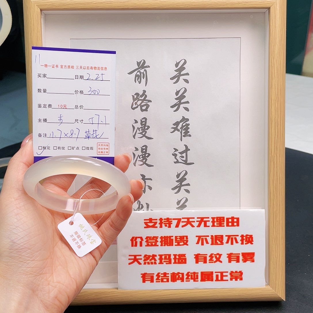 玛瑙/玉髓手镯未镶嵌崽*11